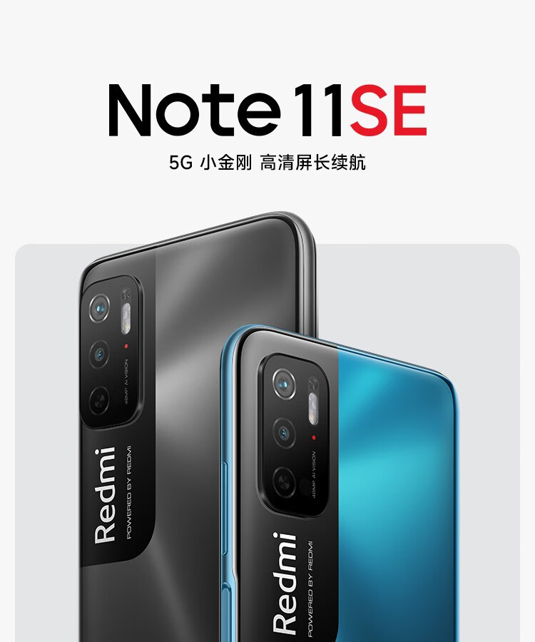 小米红米note11seredmi新品5g手机暗影黑4128gb官方标配