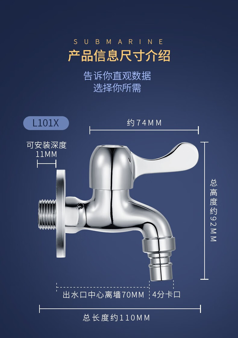 潜水艇submarine水龙头拖把池龙头四分进出水口洗衣机龙头4分卡扣铜