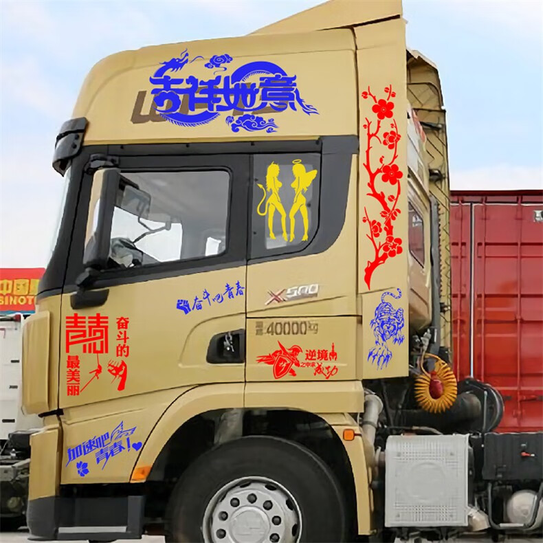 迪卡 大货车导流罩导流板拉花个性反光贴画装饰贴纸 励志车贴车身贴花