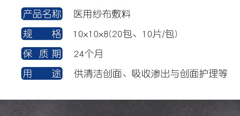 无菌医用纱布块敷料一次性脱脂纯棉纱布贴片 婴儿清洁杀菌消毒大规格