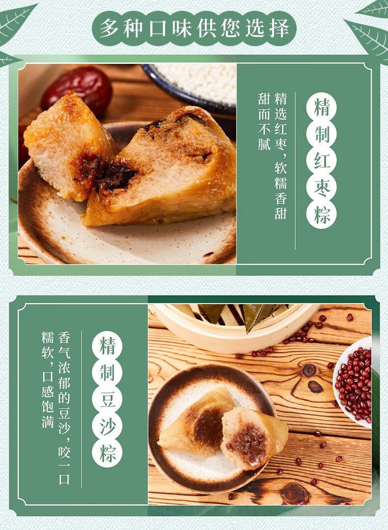 东来顺端午粽子礼盒1200g肉粽子甜粽子豆沙粽红枣粽紫薯粽子粽子礼盒