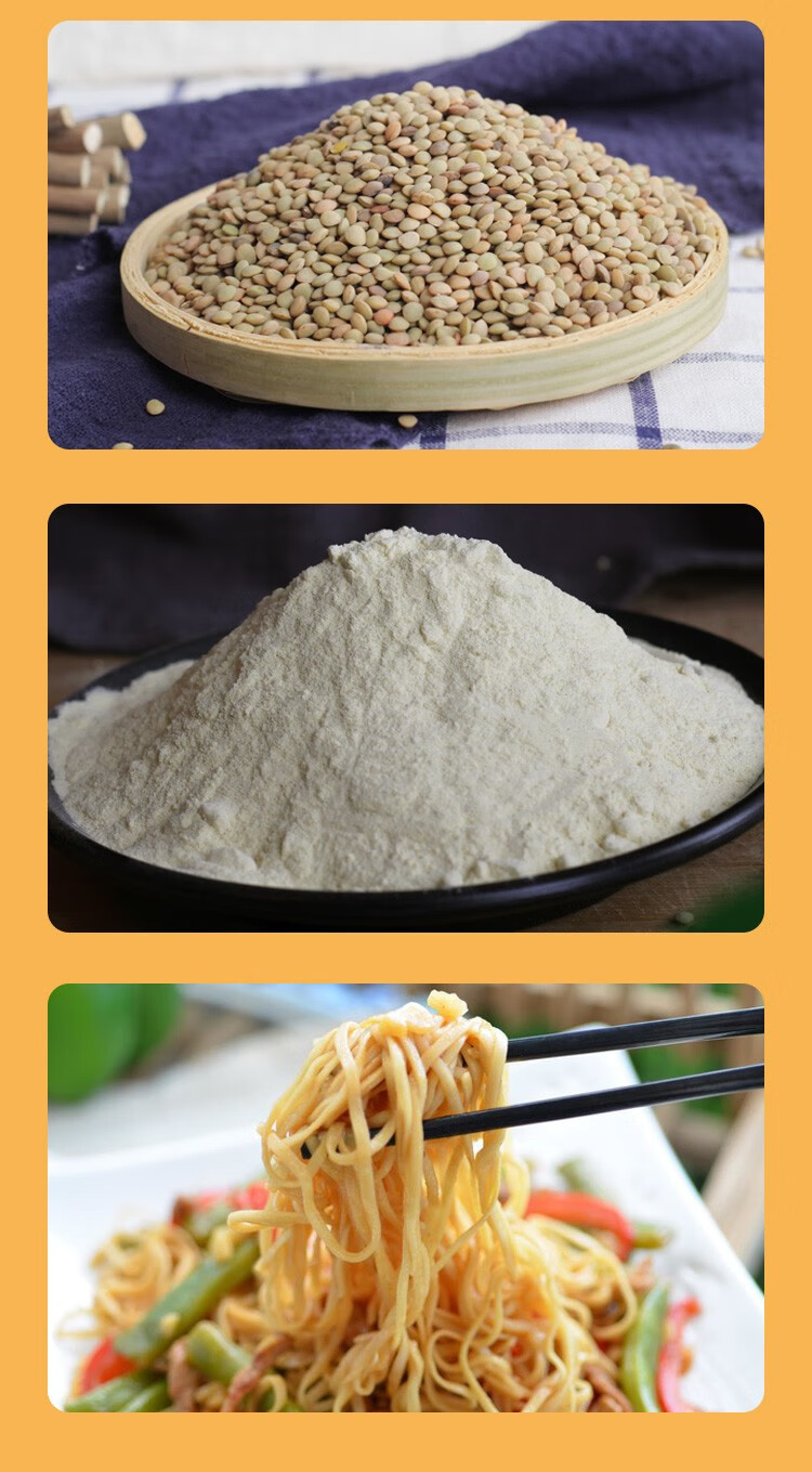 甘肃特产扁豆面粉定西通渭纯小扁豆面粉擦面酸棒棒懒疙瘩搅团5斤