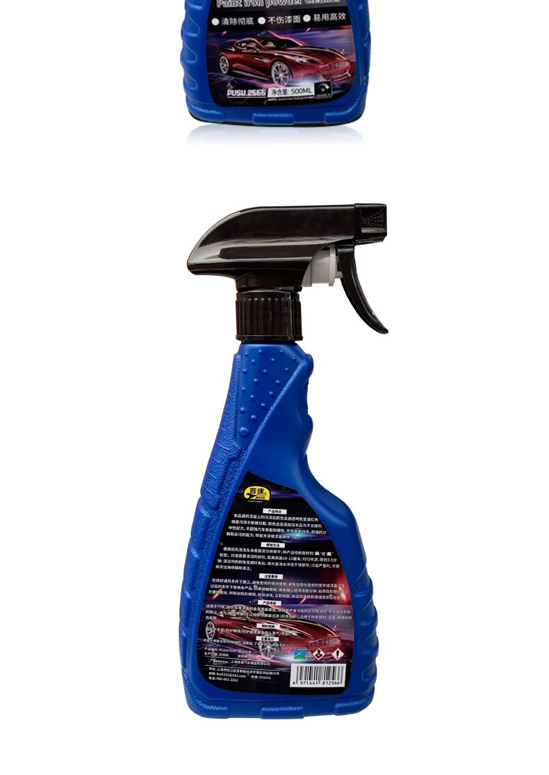 普速铁粉去除剂汽车漆面清洗剂去车身铁锈清洁剂表面祛除剂黄锈清除剂