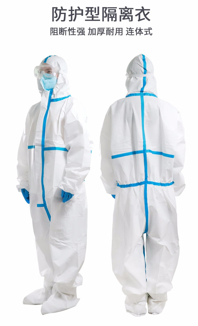 护目镜平光眼镜眼罩面罩 防护服一次性隔离衣防疫服医疗用品 医用高筒