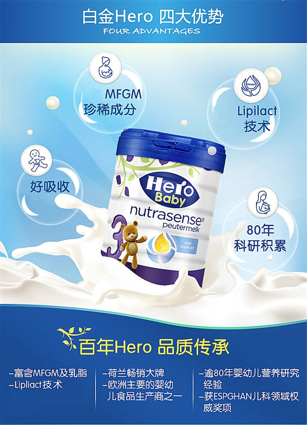 herobaby荷兰美素本土天赋力原装进口2345段 婴幼儿配方奶粉4盒装4