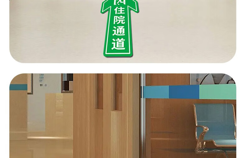 彬策医院指示贴住院通道医护通道患者通道病人通道地贴医疗废物指引贴