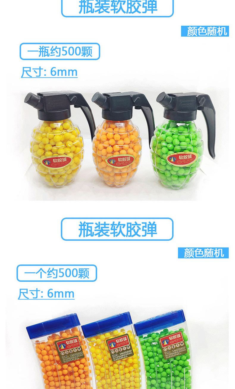儿童玩具枪子弹软胶弹枪6mm软胶球塑料软弹玩具枪78mm软胶弹95软弹