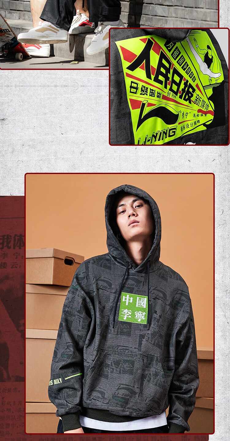 中国李宁卫衣男套头连帽衫运动服春季新款人民日报新媒体x李宁联名