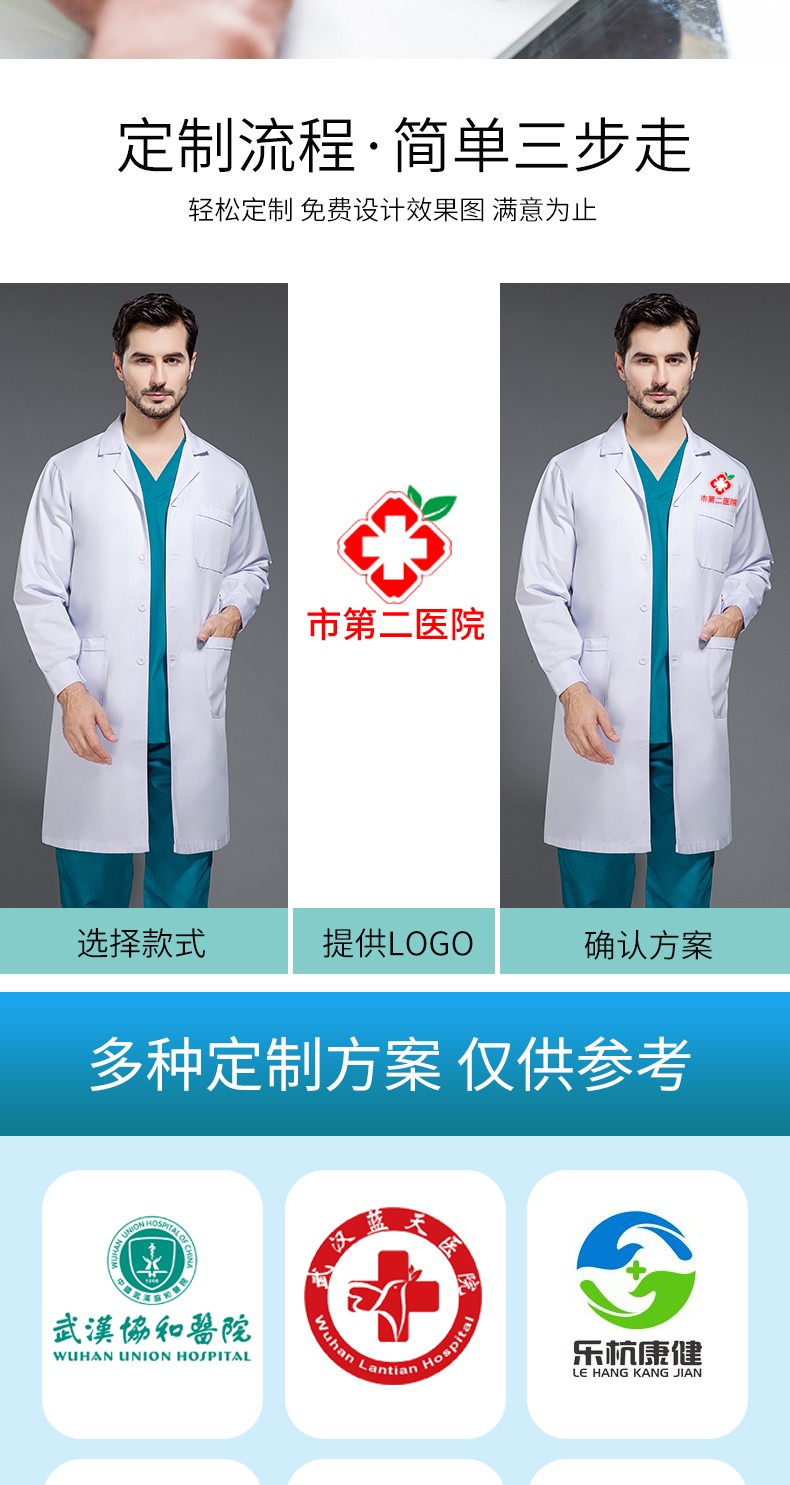 韩意礼医院白大褂长袖男女医生四季工作服诊所美容院医师短袖白大褂