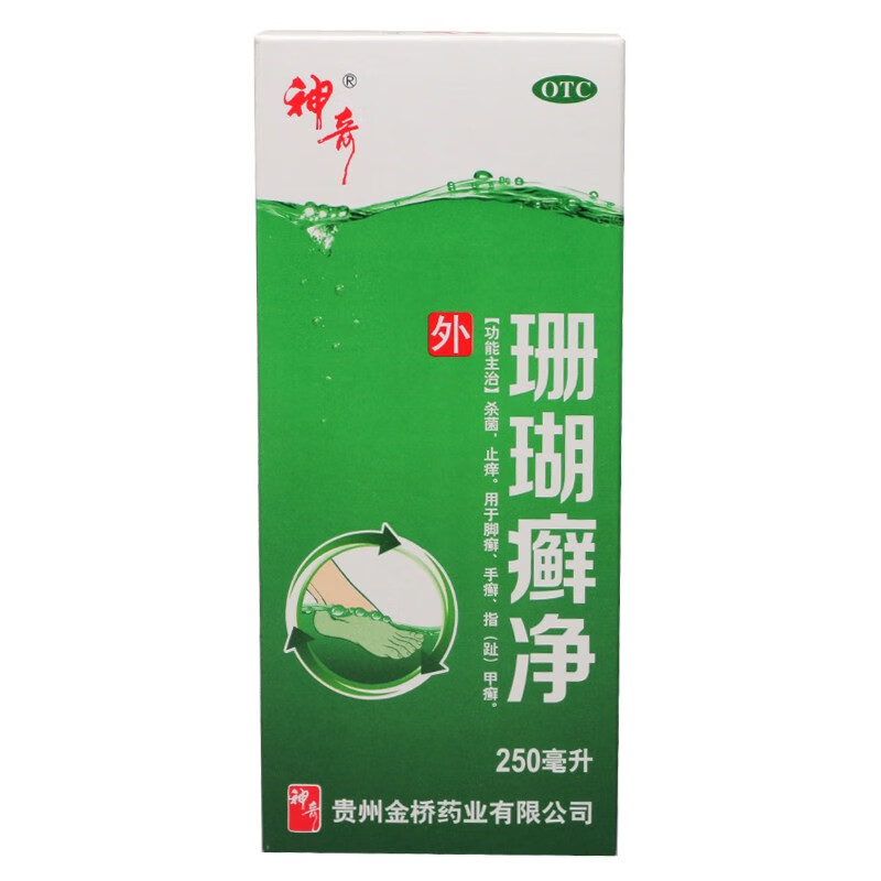 神奇牌珊瑚癣净一次脚气药足癣脚癣癣草珊瑚藓泡脚贵州廯鲜泡足液杀菌