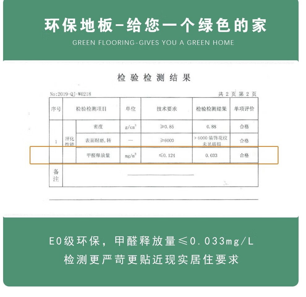 必美地板和大自然地板_方圓地板和大自然地板_大自然地暖木地板