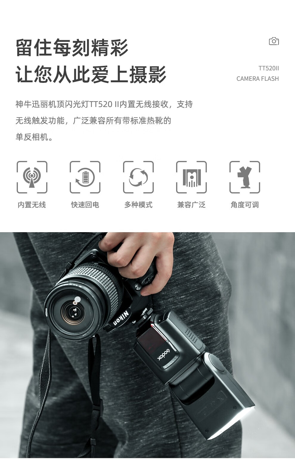 神牛tt520ii二代机顶闪光灯适用佳能尼康索尼单反相机外置热靴灯12色