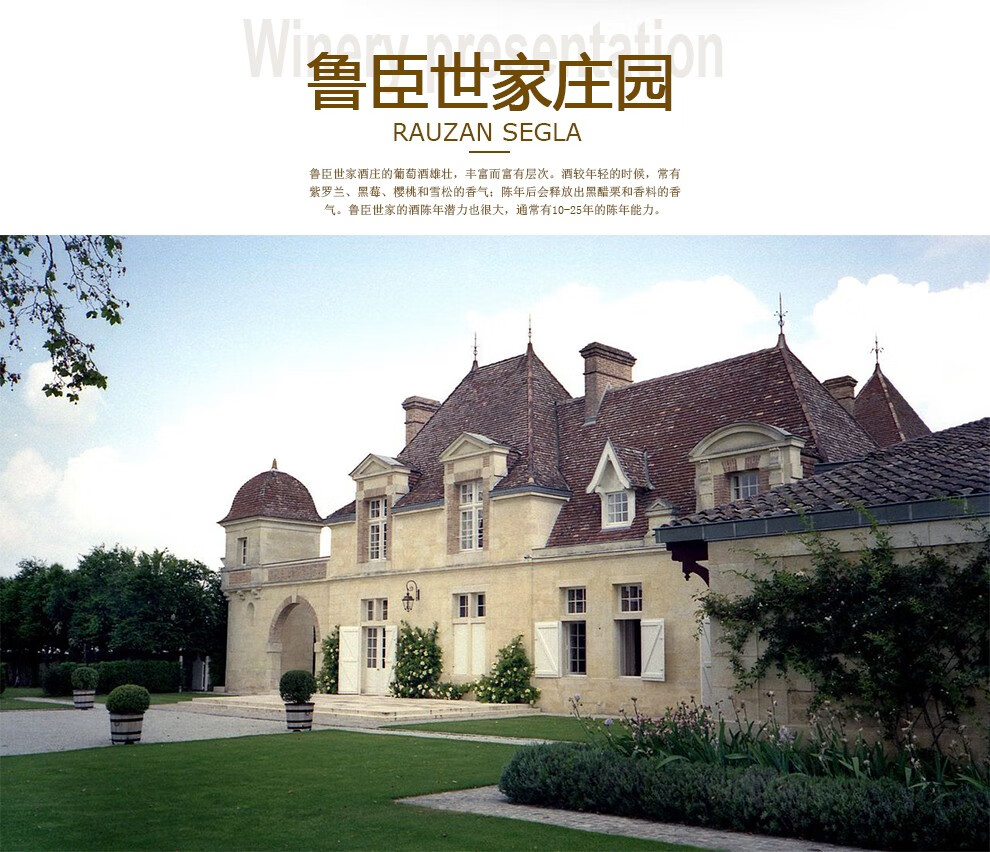 法国进口红酒1855梅多克列级酒庄二级庄鲁臣世家正牌干红葡萄酒750ml2