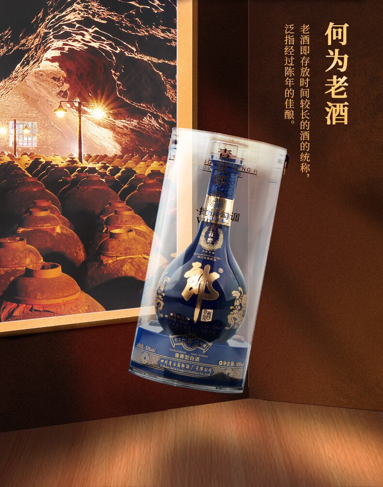 奢华酱香 年货送礼 高端收藏白酒 郎酒百年纪念酒53度3668ml【行情