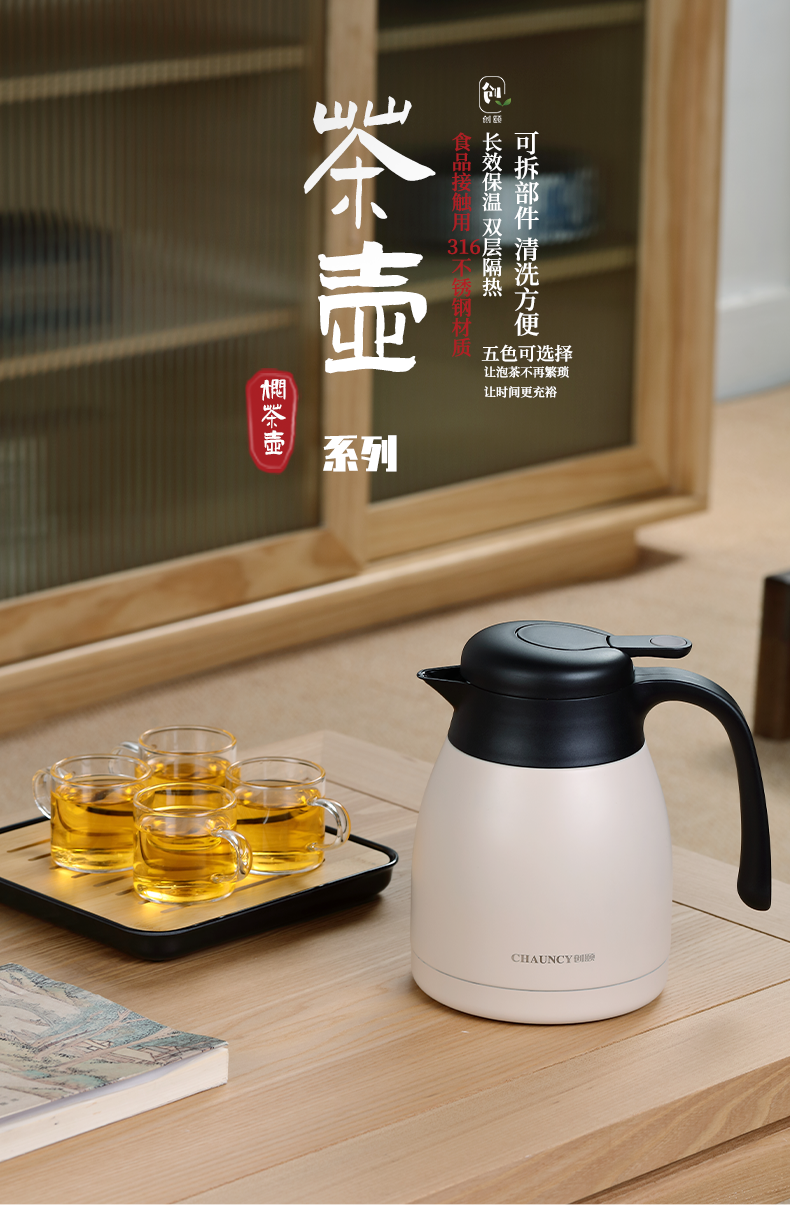 创颐焖茶壶316不锈钢闷泡壶家用办公保温壶大容量闷茶壶茶水分离泡