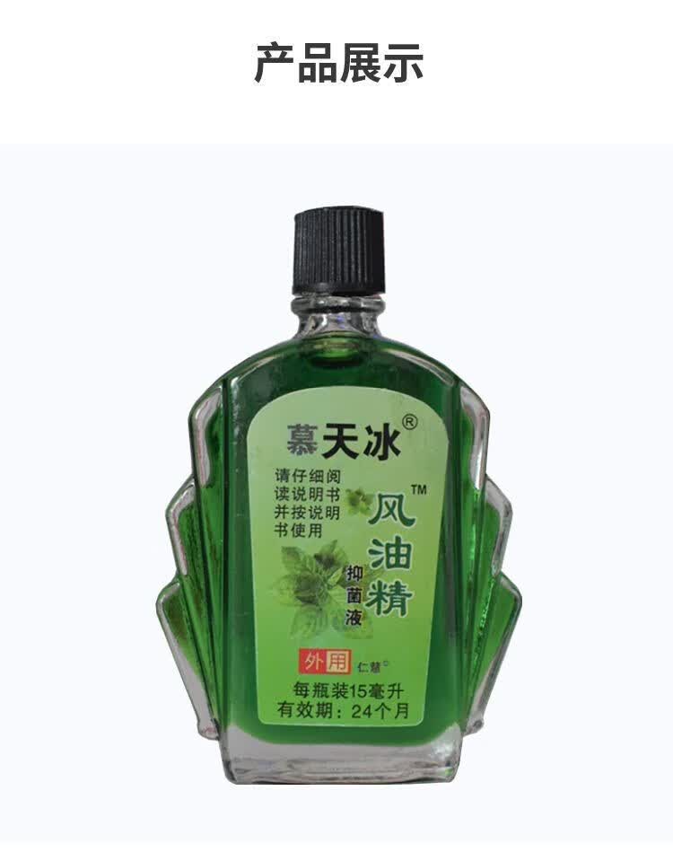 大瓶大瓶风油精老牌子提神驱蚊学生用防困防晕车醒脑神器夏季必备5瓶