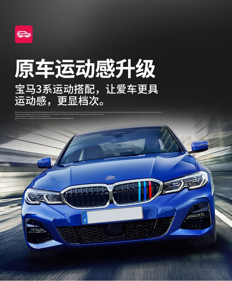 于宝马3系装饰325li中网色条320li改装330li进气格栅装饰品中脸彩色条