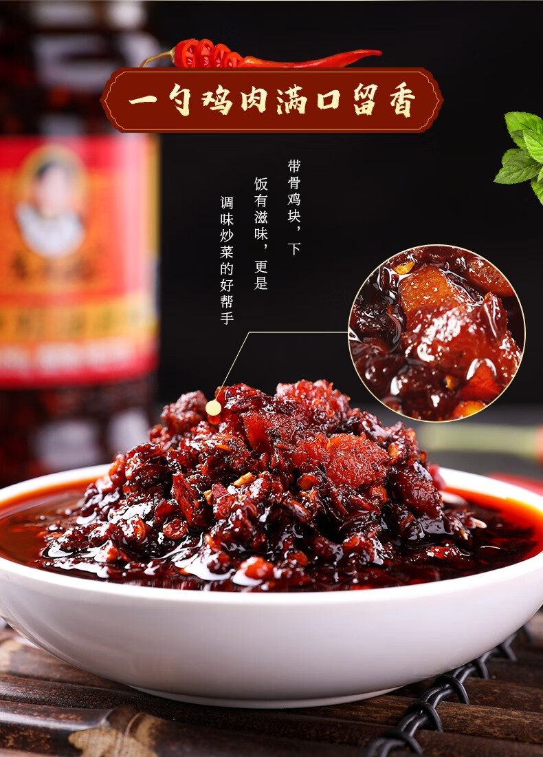 【现货速发】陶华碧老干妈风味辣子鸡辣椒酱鸡油油辣椒香辣酱瓶装下饭