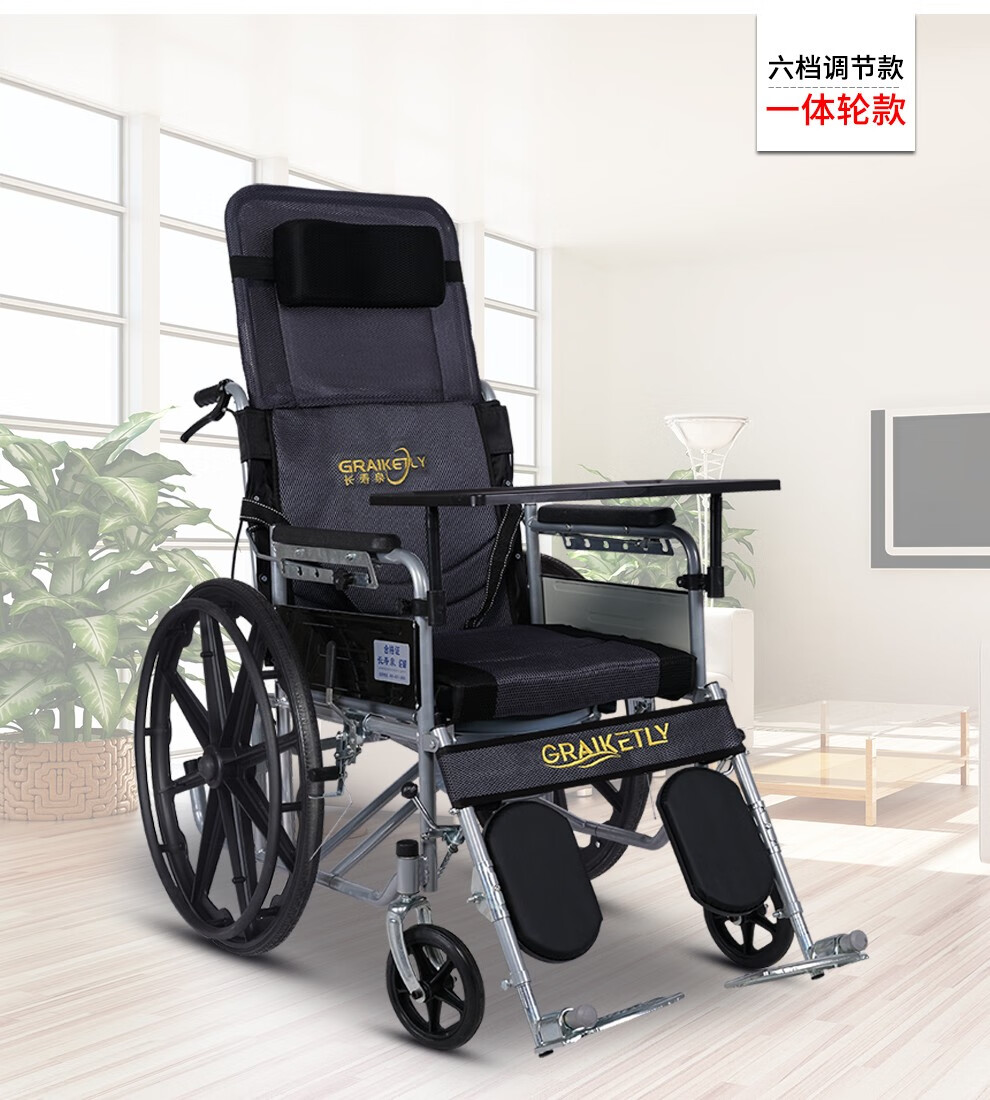 长寿泉轮椅折叠老人轻便轮椅车带坐便便携老年人轮椅代步车全躺型大便