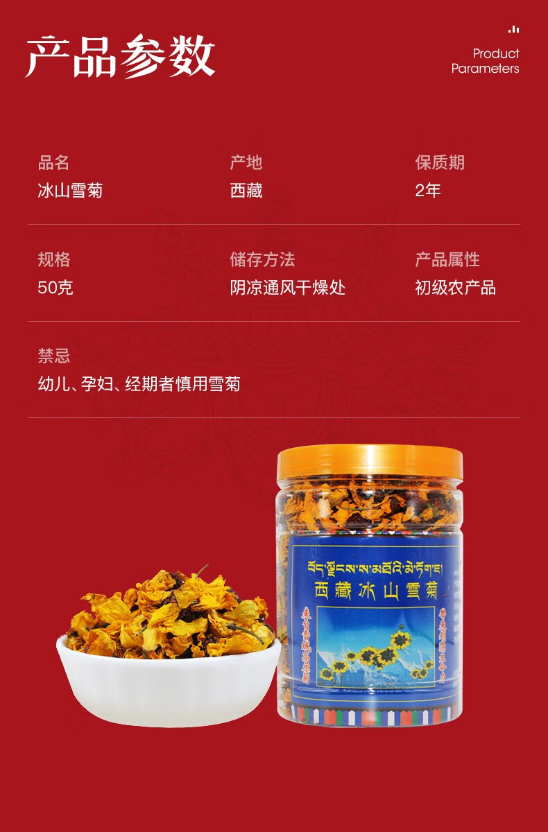 西藏冰山雪菊王青藏高原自然野生高山血菊花茶降暑养生茶 降暑养生茶