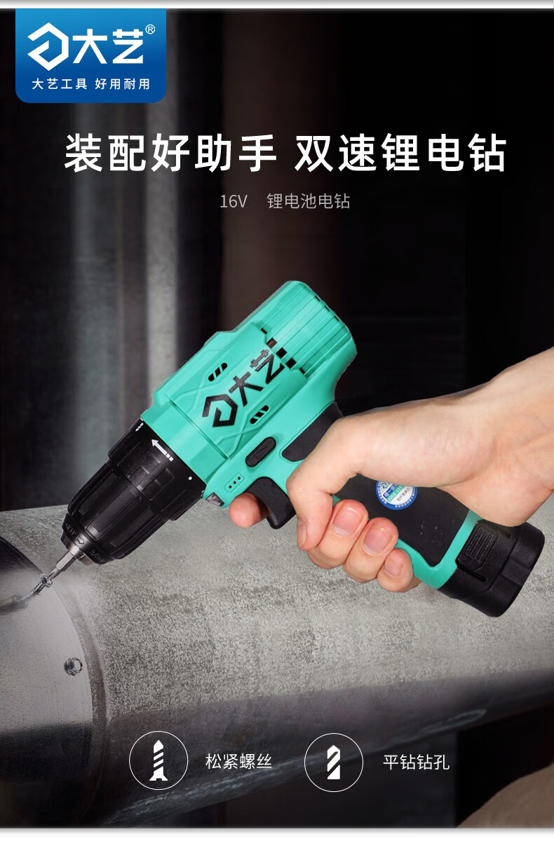大艺充电钻无刷手电钻家用工业两用双速充电式多功能手电钻3305锂电钻