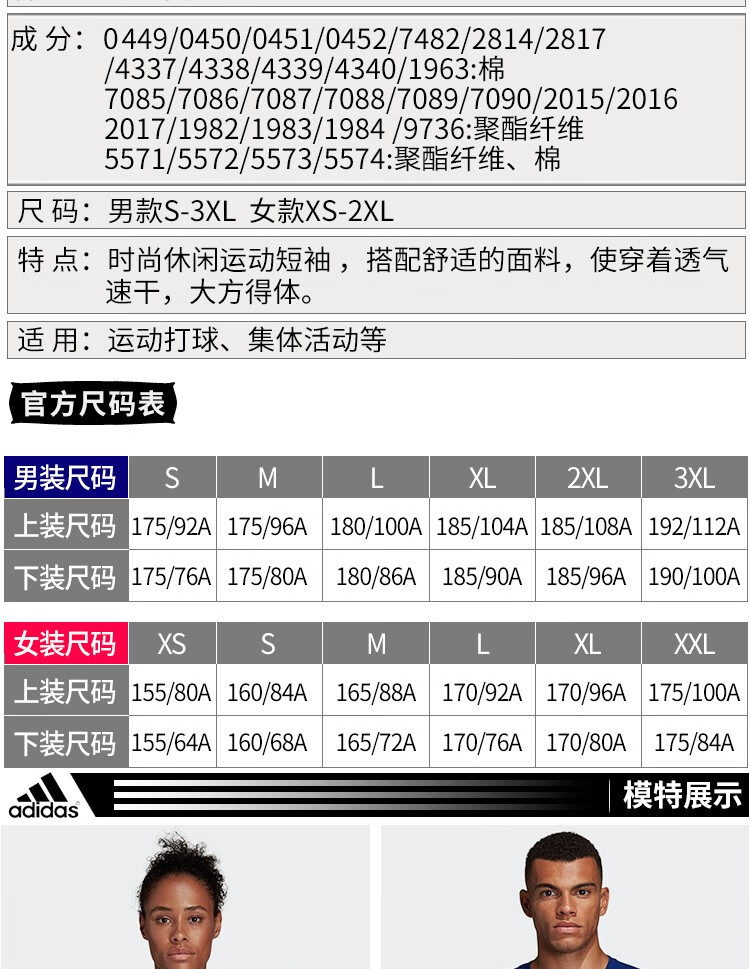 速干短袖t恤女款宽松运动球衣男fm5573白色尺码标准建议按尺码表选购l