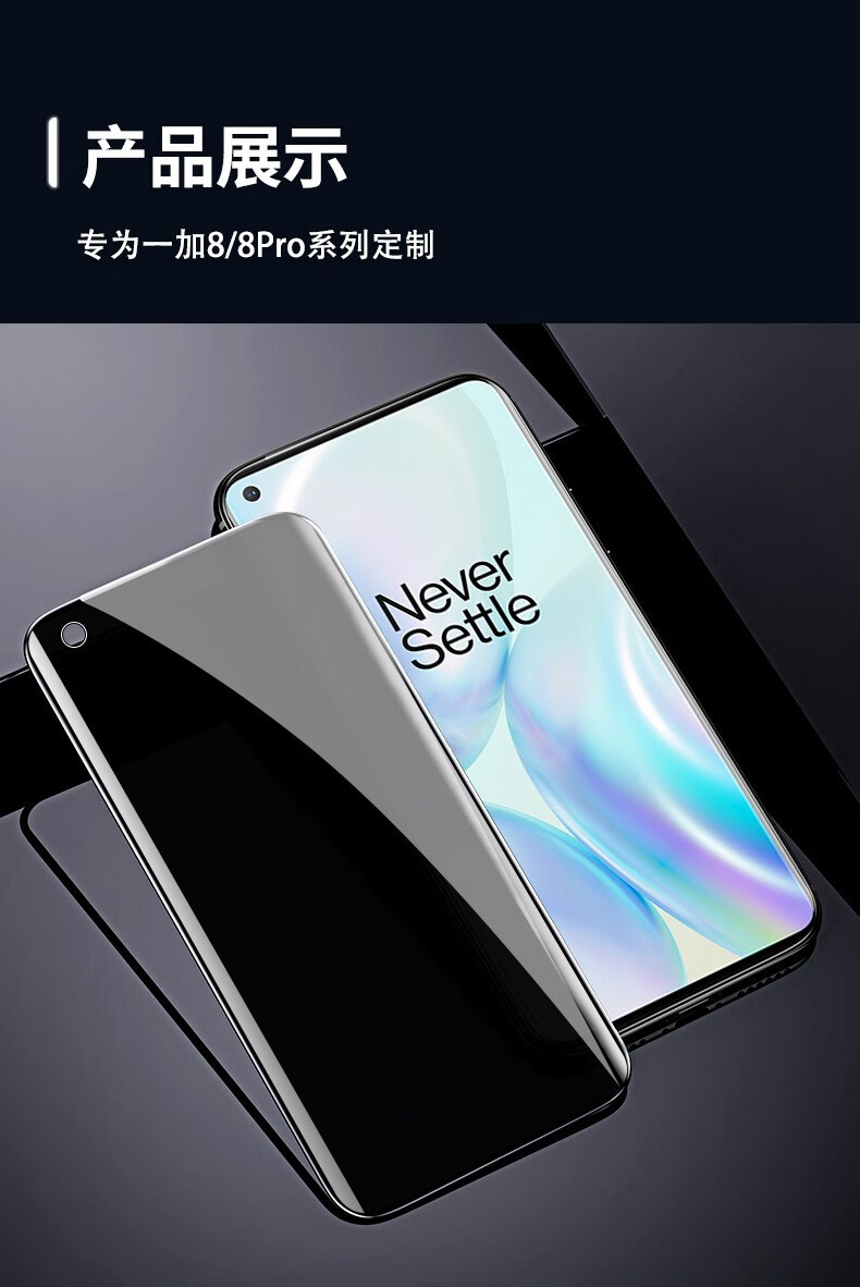 feather一加保护膜全屏手机贴膜一加8prouv全胶曲面款高清钢化2片装
