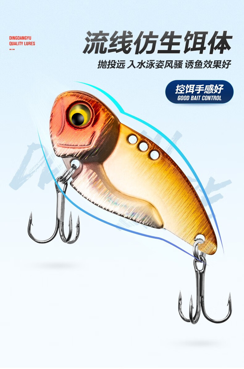 叮当鱼逗逗vib铁板路亚饵远投金属亮片淡水翘嘴鲈鱼微物假鱼饵逗逗vib