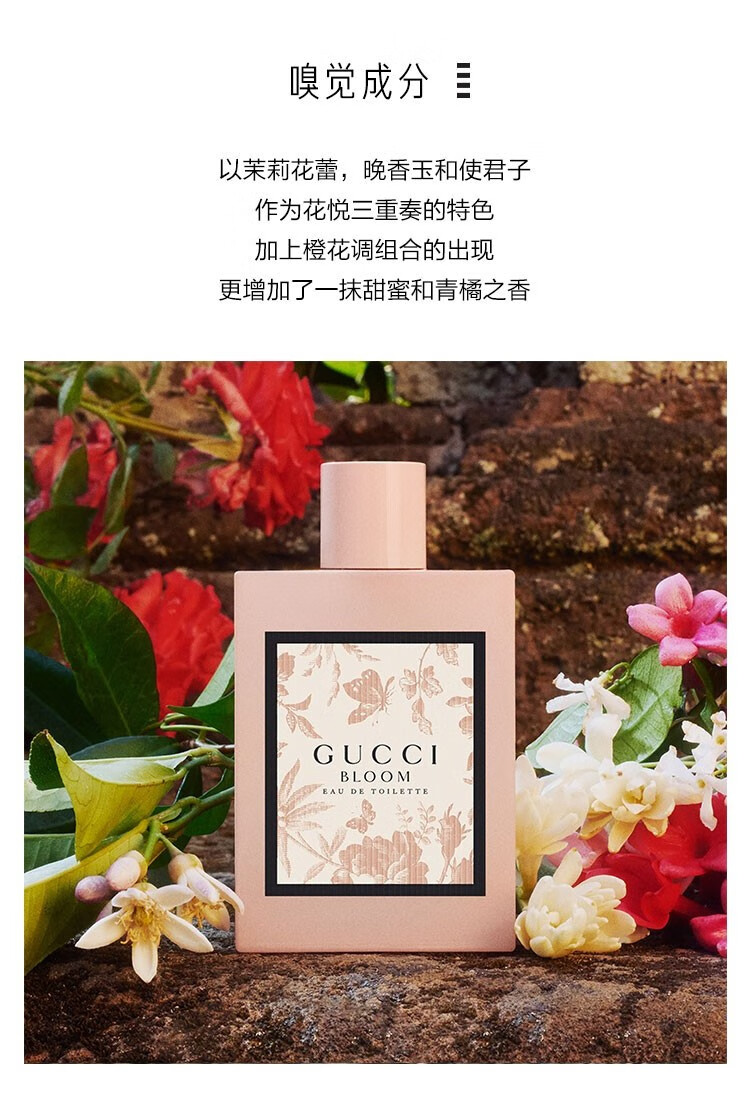 丝芙兰古驰gucci花悦女士香水香氛礼物30ml