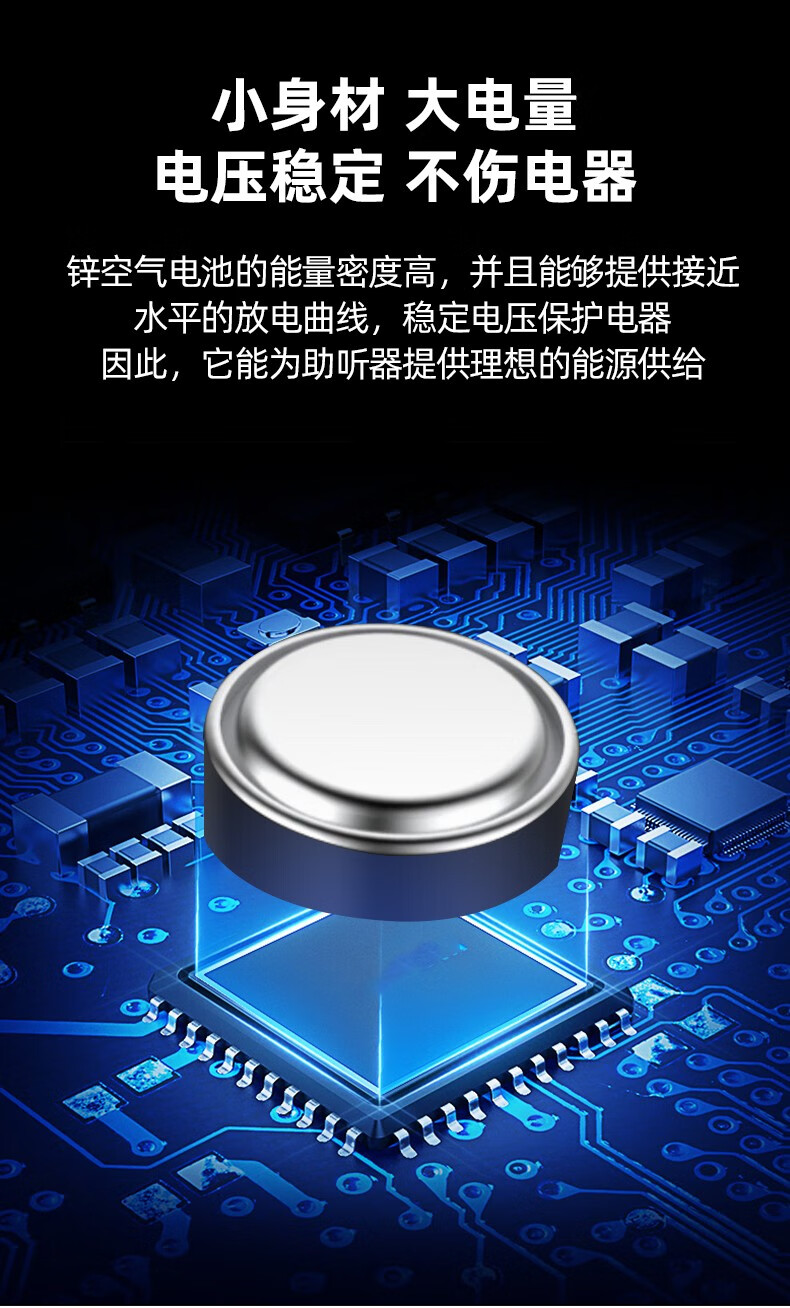 至力音悦助听器专用无汞锌空气通用型145v纽扣电池中国制造用瑞声达峰