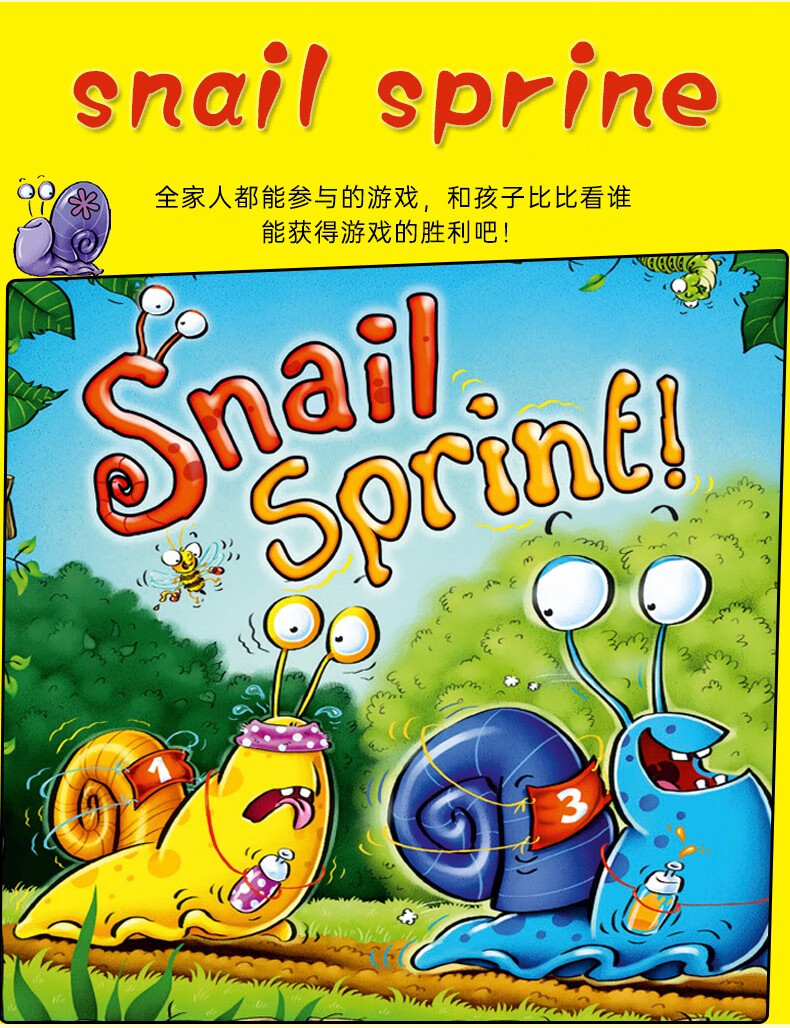 haba儿童幼教玩具桌面游戏逻辑思维技巧锻炼5岁 蜗牛快跑30 04558