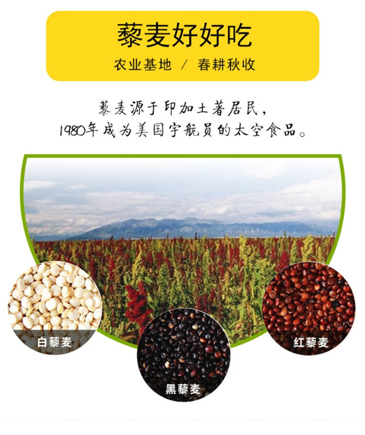 沐谷 东北三色藜麦500g白藜麦米红藜麦米黑藜麦米 500g*2袋