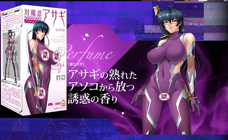 exe日本进口对魔忍二次元游戏同人名器阿莎姬动漫飞机杯男用名器倒模