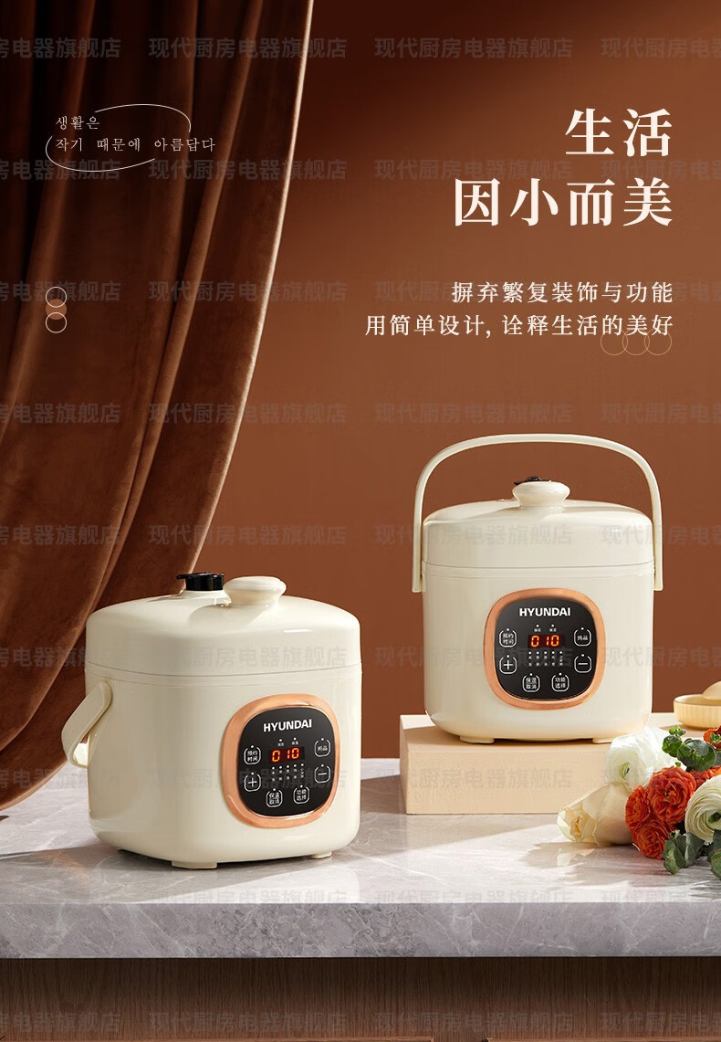 韩国现代)电压力锅 家用2升迷你电高压锅电饭锅电压力煲小1-3人电饭煲
