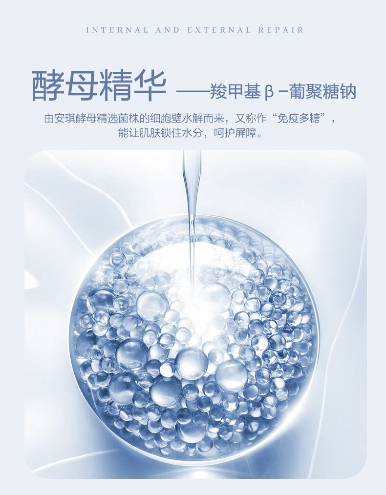 安依诗 安琪酵母精华植萃面膜补水5片 5片