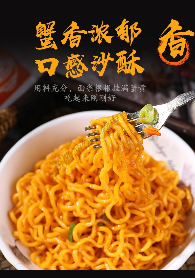 蟹黄拌面方便面袋装宅家夜宵干拌面泡面整箱酱料零食小吃冲泡方便面