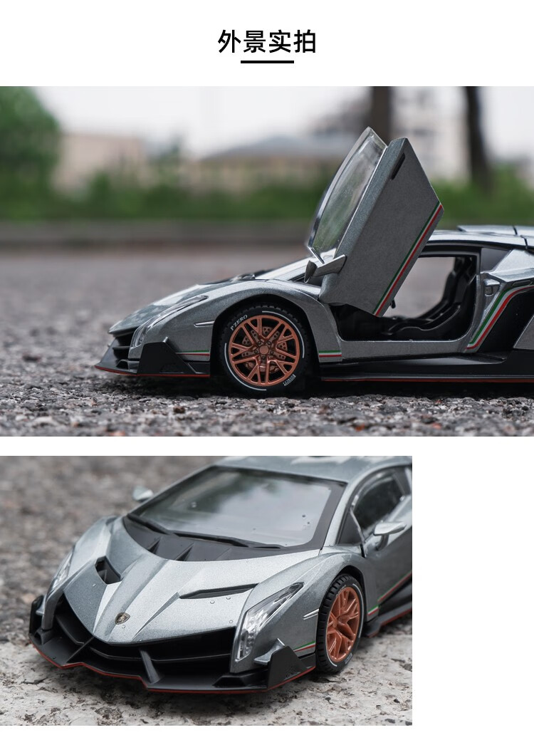 【好物上新】兰博基尼合金毒药veneno车模玩具仿真汽车收藏模型 七夕