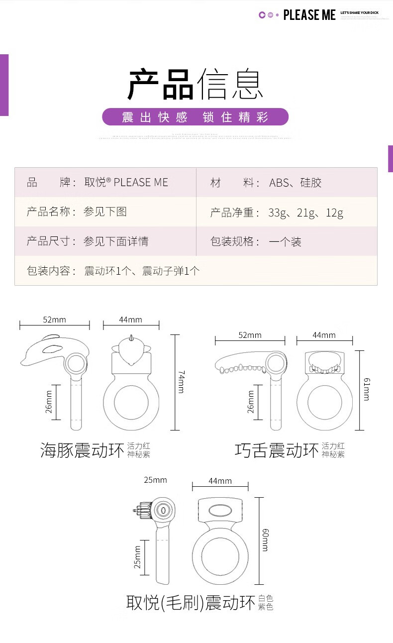 震震环房事男女共用性用品情趣夫妻共震器套环延时套巧舌锁精环神秘紫