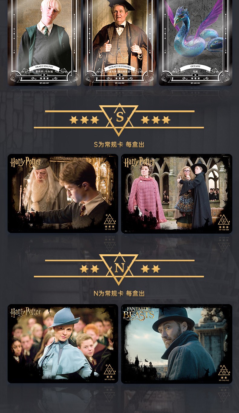 卡游哈利波特卡片永恒版第2弹巫师典藏卡魔法幻限定版周边剧情ur卡ssr