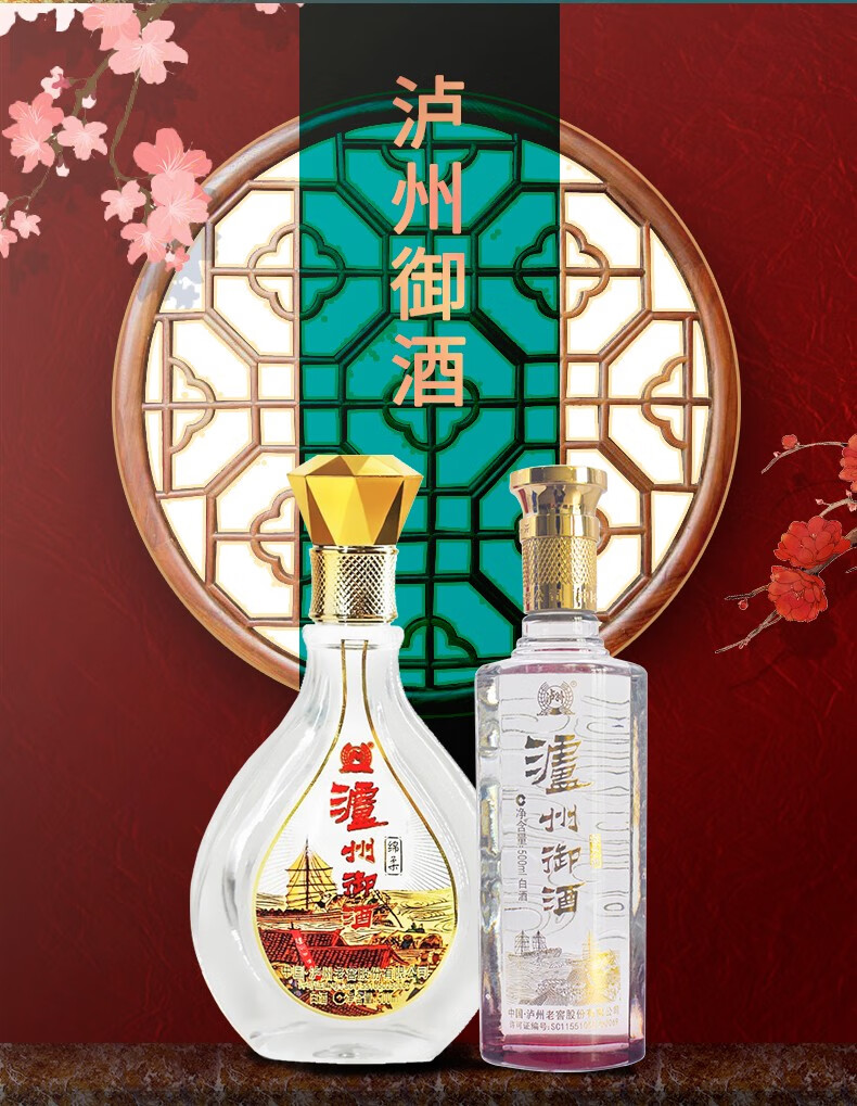 泸州老窖泸州御酒绵柔窖之雅高度白酒52度浓香型原浆酒厂直销泸州御酒
