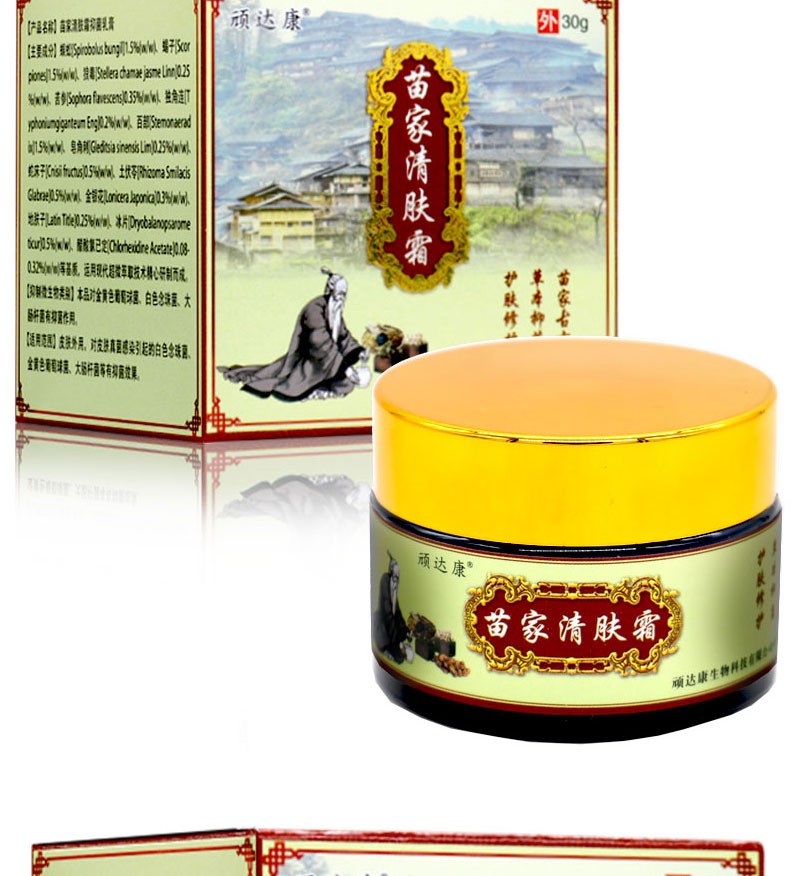 顽达康苗家清肤霜30g植物草本抑菌软膏皮肤外用乳膏皮肤蚊虫叮咬疹痒