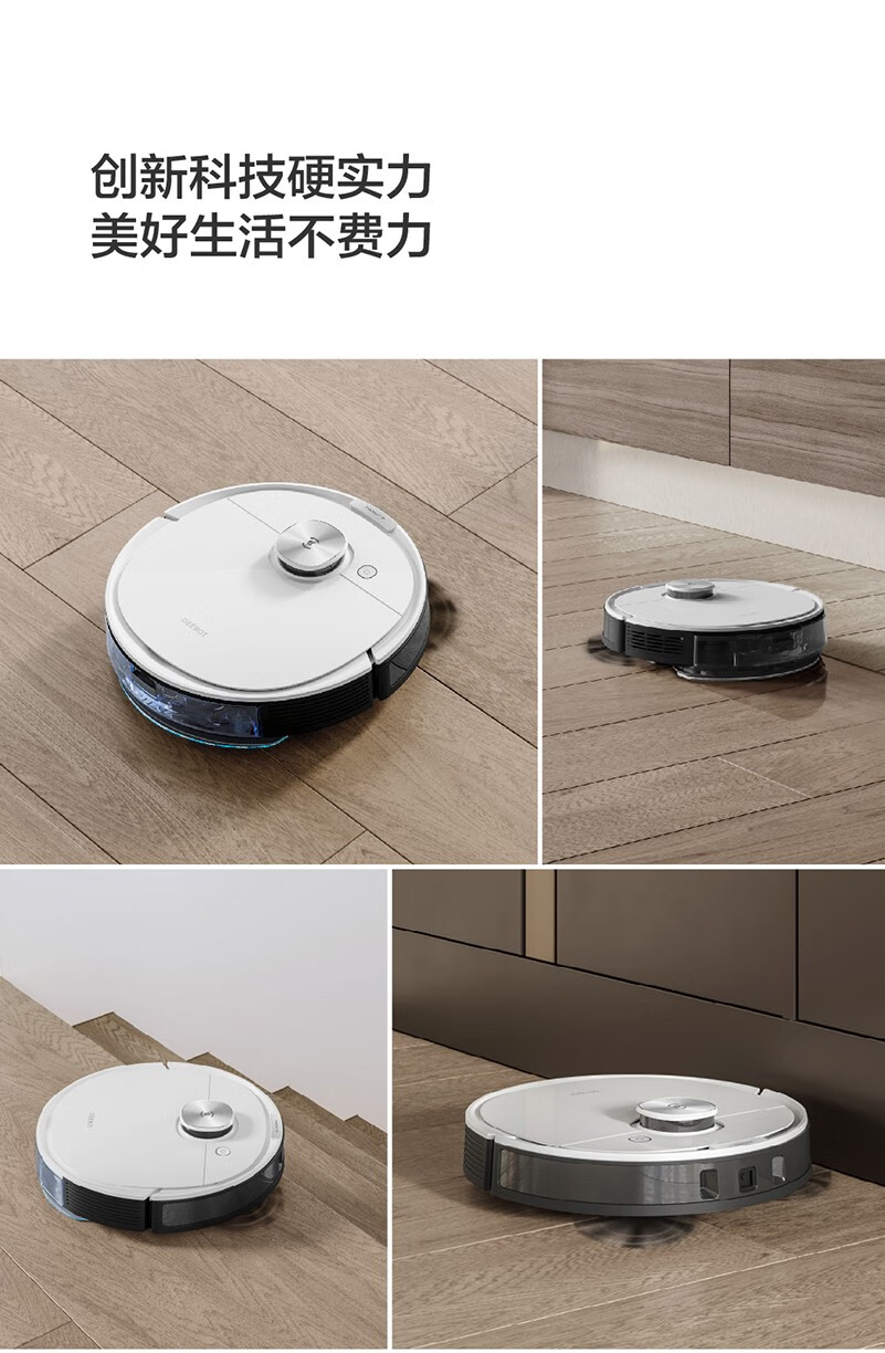 科沃斯 ecovacs 地宝t8 power扫地机器人激光导航规划全自动扫拖擦
