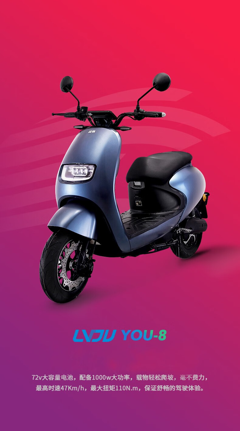 绿驹电动车you-8电动轻便摩托车72v高速大功率男女式代步车电瓶车