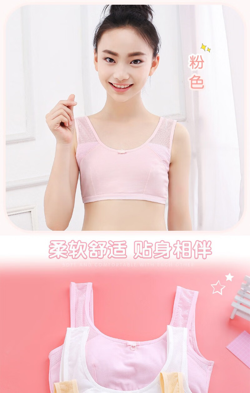少女文胸发育期学生小背心中大童双层加厚防凸点纯棉内衣校服不透粉色