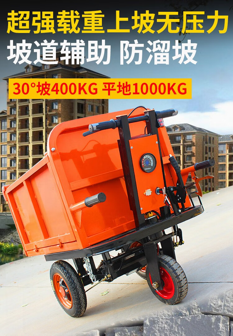 建筑工地电动翻斗车工地手推车搬运三轮车水泥拉砖电动灰斗车平板车