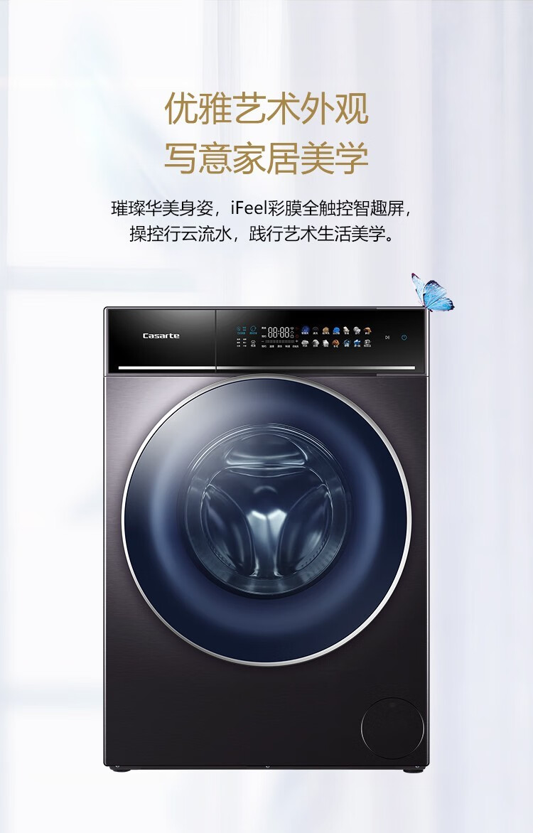 卡萨帝滚筒洗衣机10公斤全自动一级能效直驱变频家用大容量嵌入式巴氏
