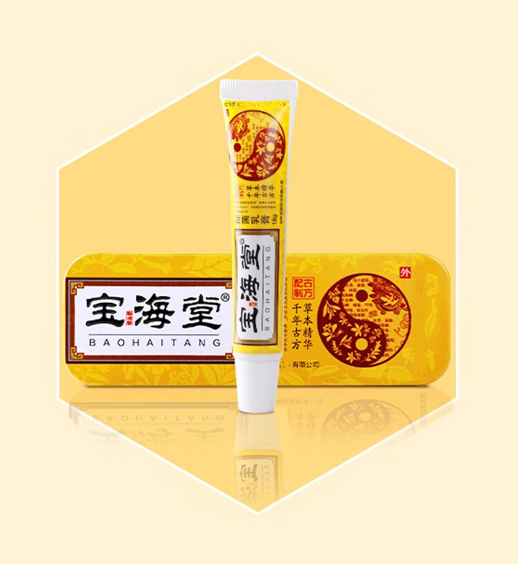 宝海堂乳膏宝海堂乳膏