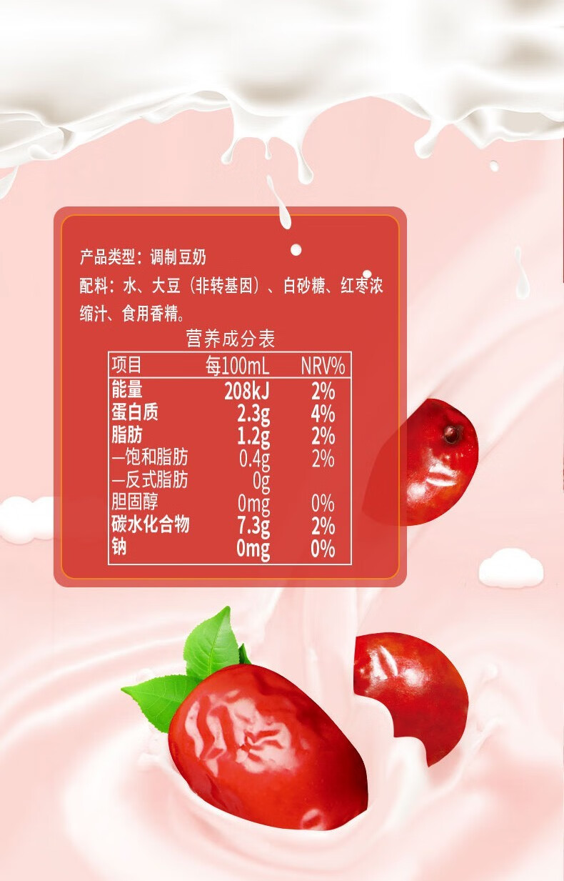 豆本豆原味唯甄豆奶250ml*24盒整箱早餐奶代餐植物蛋白饮品红枣味250