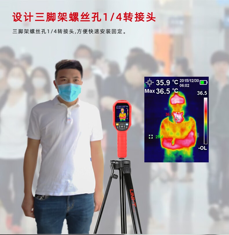 优利德unit热成像测温仪人体非接触式高精度红外线测温枪额温仪温度计