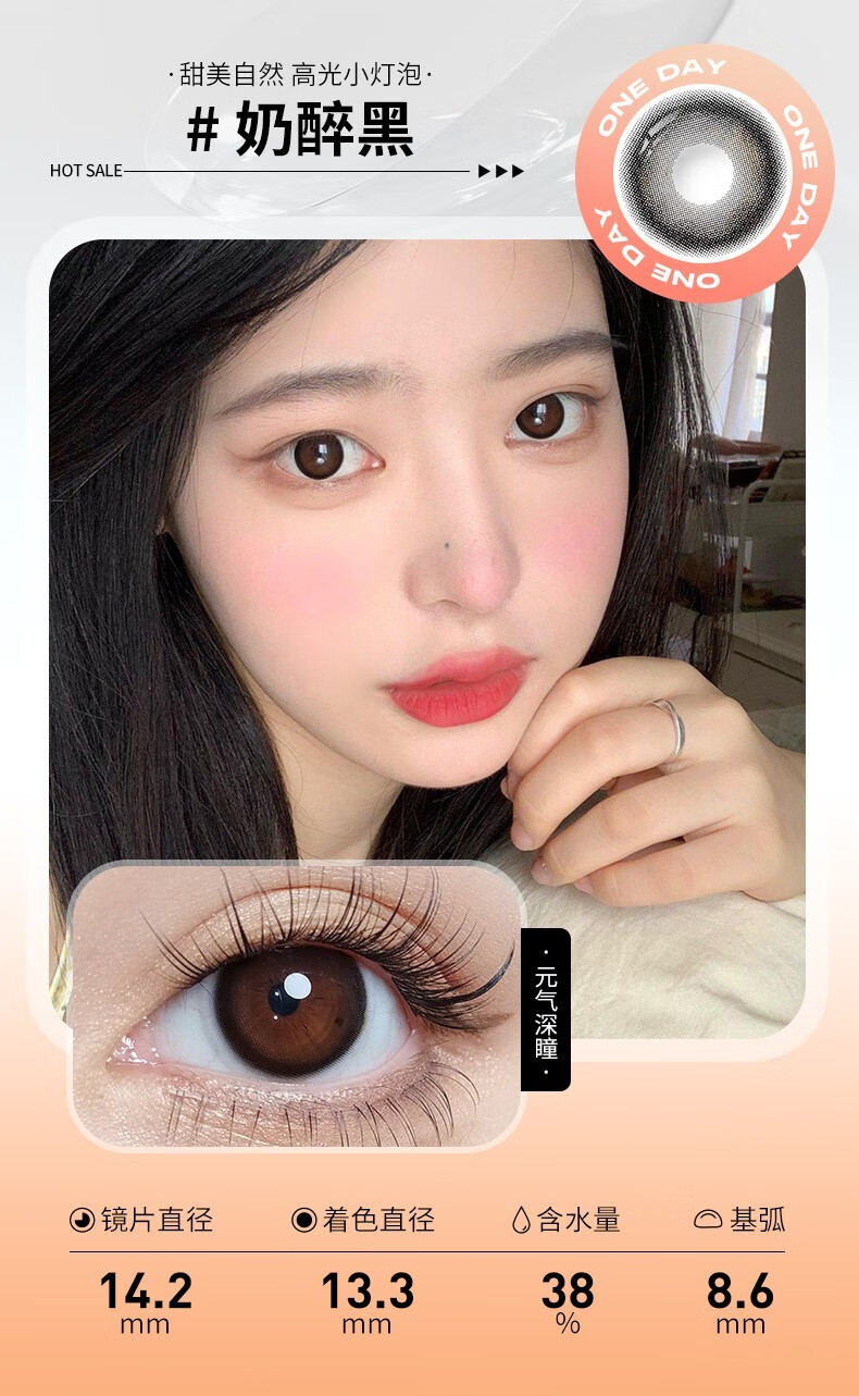 sweetcolor美瞳日抛10片漫画眼黑色自然纯欲学校党一次性隐形眼镜2022